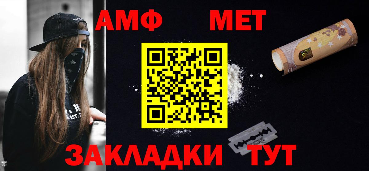 Amphetamine VHQ  АМФЕТАМИН  Карачаевск  Вход с VPN 