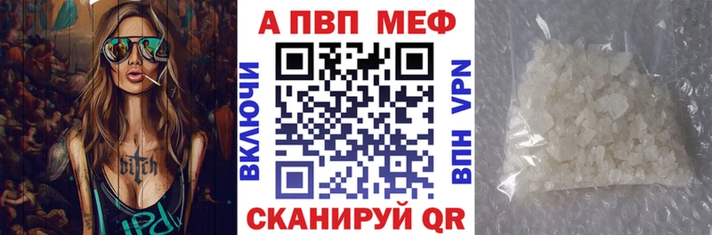 Альфа ПВП мука  Карачаевск 