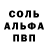Героин гречка Le BURKE