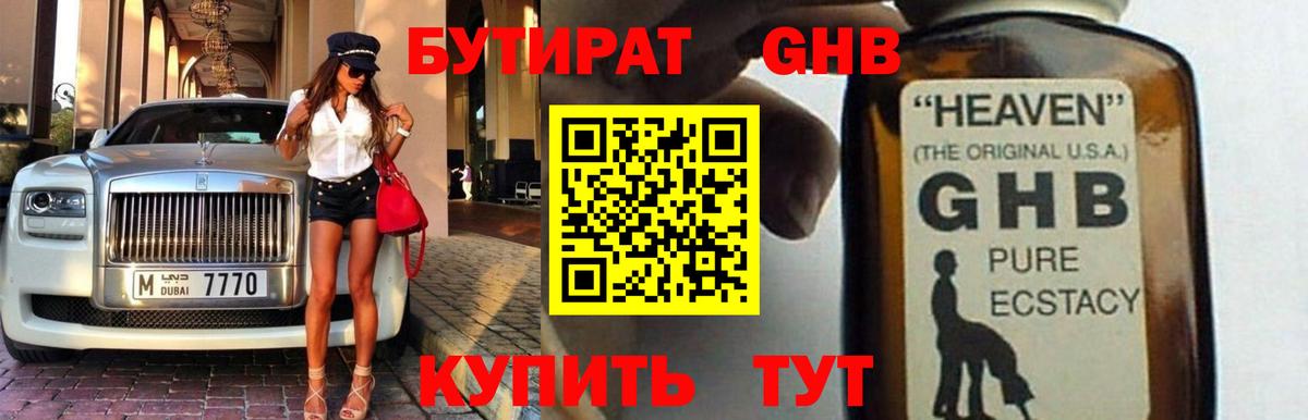 БУТИРАТ буратино  Вход с VPN  Бутират  Карачаевск 