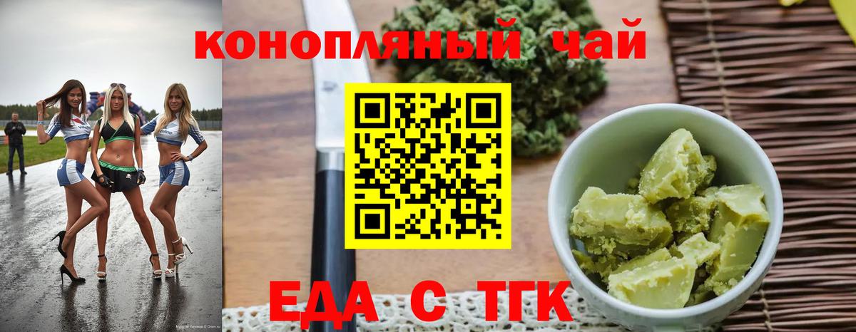 Печенье с ТГК конопля  Вход с VPN  Карачаевск 