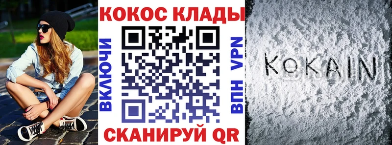 COCAIN 97%  даркнет сайт  Карачаевск 