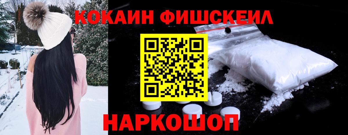КОКАИН VHQ Карачаевск