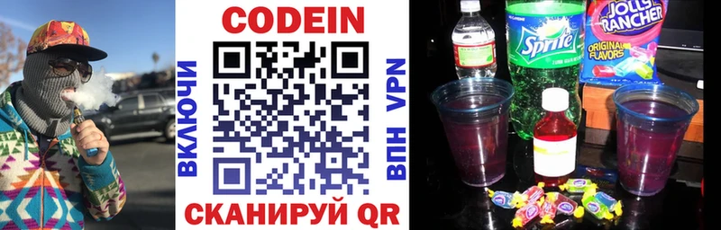 Кодеиновый сироп Lean Purple Drank  Карачаевск 