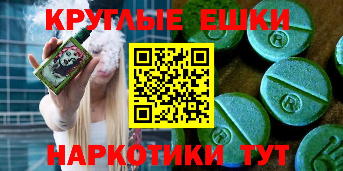 Карачаевск  ЭКСТАЗИ mix  ЭКСТАЗИ  Вход с VPN  Экстази XTC 