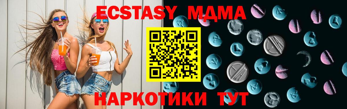 ЭКСТАЗИ таблы Карачаевск