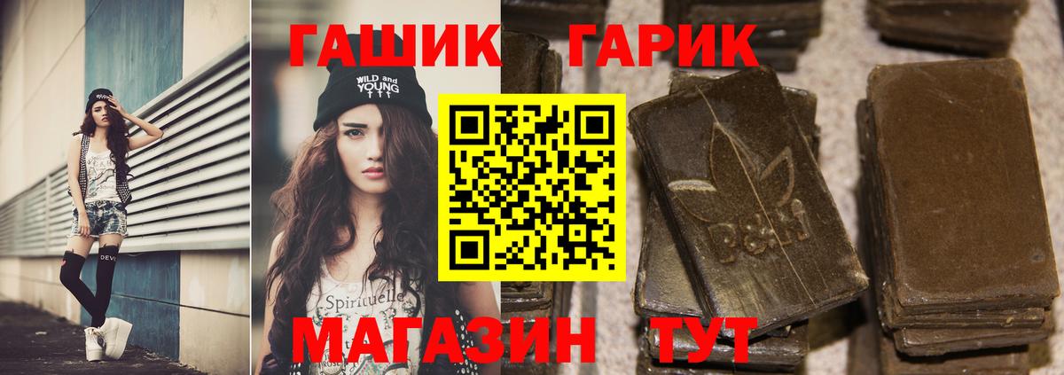 Гашиш гарик Карачаевск