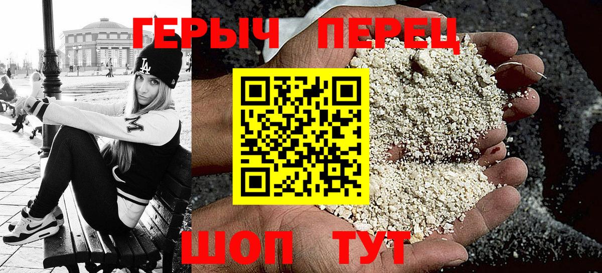 Карачаевск  ГЕРОИН Heroin  Вход с VPN 