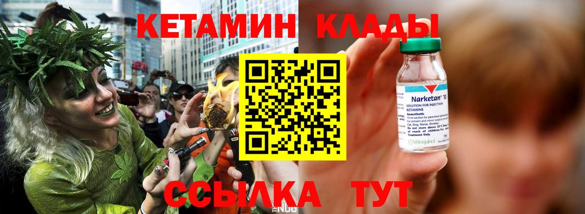 КЕТАМИН ketamine  Вход с VPN  Карачаевск 