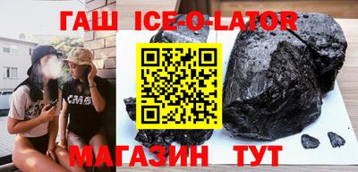 гашишное масло Гусь-Хрустальный