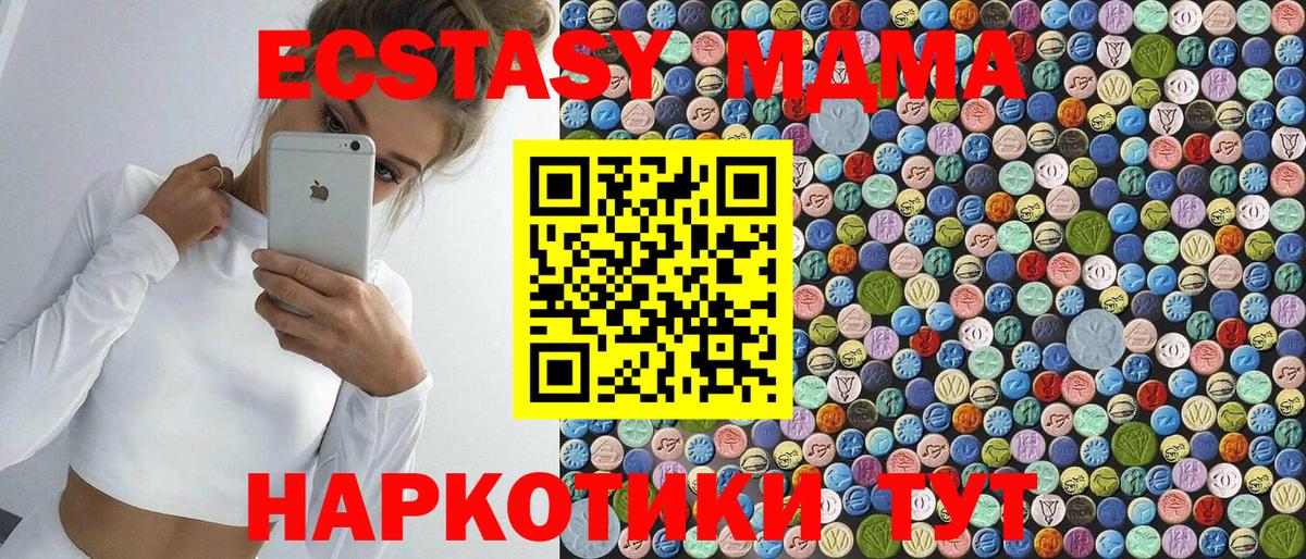 MDMA crystal Карачаевск