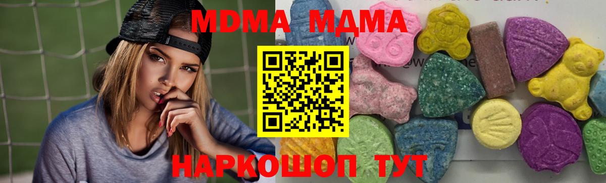 МДМА VHQ  MDMA  Вход с VPN  Карачаевск  MDMA молли 