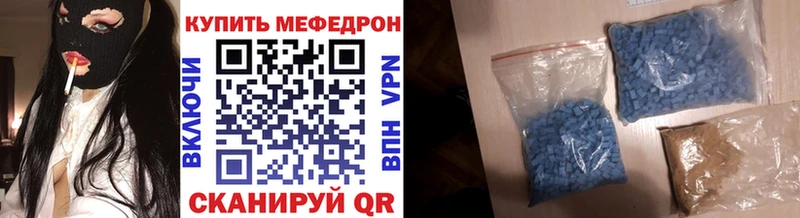 купить закладку  Карачаевск  МЕФ VHQ 