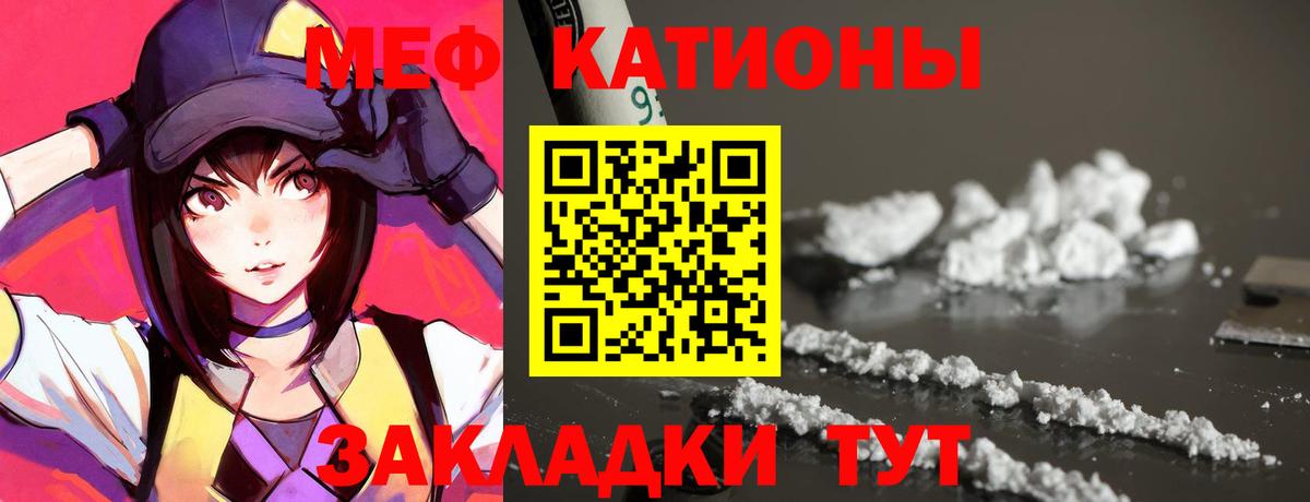 Карачаевск  Мефедрон мука  МЕФ  Вход с VPN  МЕФ мяу мяу  Мефедрон 