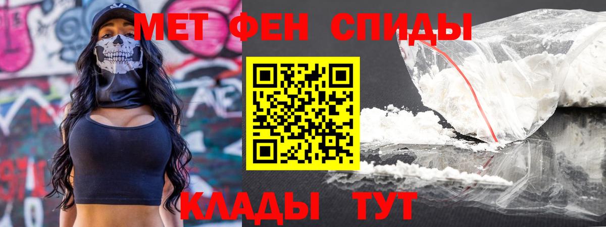 МЕТАМФЕТАМИН пудра  МЕТАМФЕТАМИН пудра  Первитин  Вход с VPN  Карачаевск 