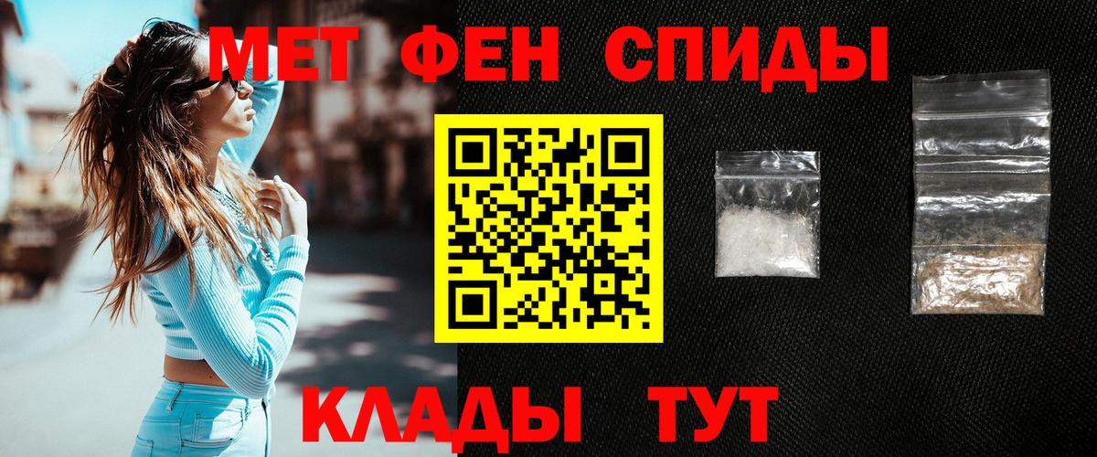 МЕТАМФЕТАМИН Methamphetamine Карачаевск