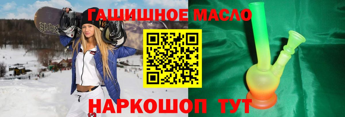 Карачаевск  ТГК гашишное масло  Дистиллят ТГК вейп  Вход с VPN 