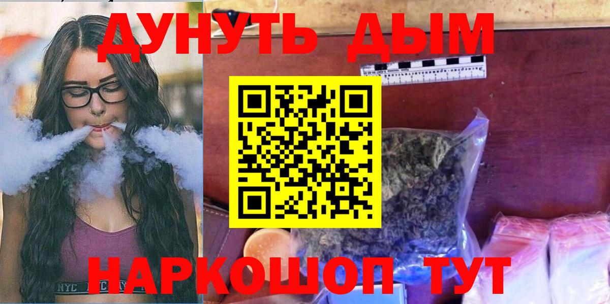 Карачаевск  Каннабис Ganja  Конопля OG Kush  Вход с VPN 